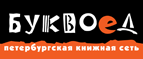 Скидка 10% для новых покупателей в bookvoed.ru! - Кажым